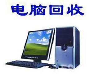 苏州最高价回收二手电脑液晶屏服务器淘汰电脑品牌机回收